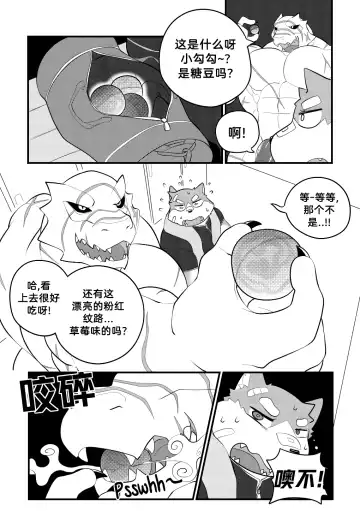 [Bighornsheep] Killer Whale & Niterite 3 Fhentai - Page 26