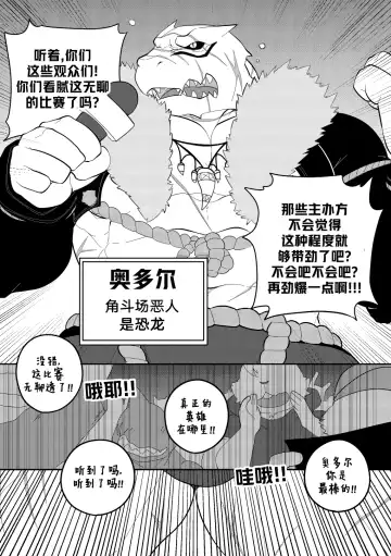 [Bighornsheep] Killer Whale & Niterite 3 Fhentai - Page 3