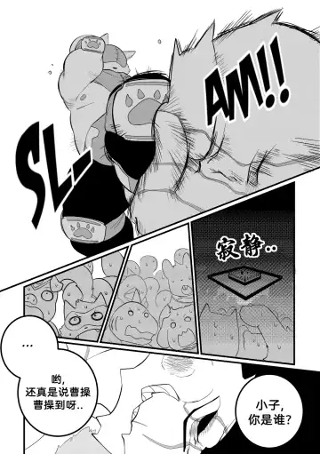 [Bighornsheep] Killer Whale & Niterite 3 Fhentai - Page 5