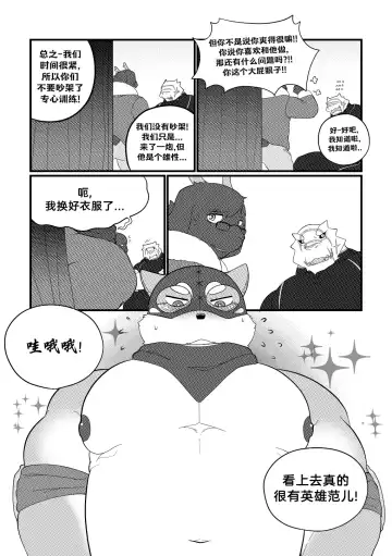 [Bighornsheep] Killer Whale & Niterite 3 Fhentai - Page 61