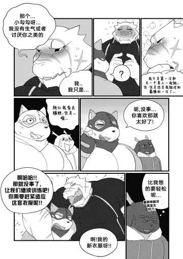 [Bighornsheep] Killer Whale & Niterite 3 Fhentai - Page 63