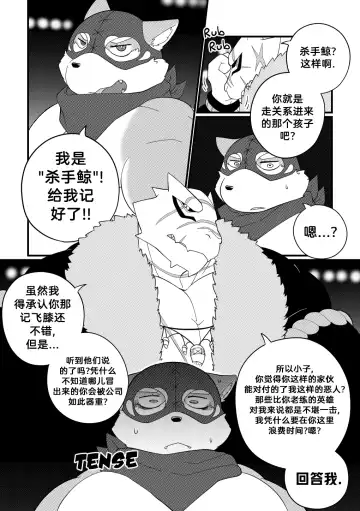 [Bighornsheep] Killer Whale & Niterite 3 Fhentai - Page 69