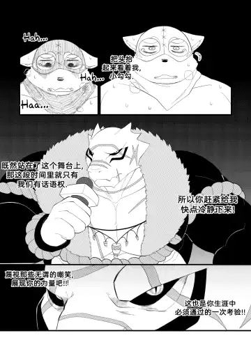 [Bighornsheep] Killer Whale & Niterite 3 Fhentai - Page 71