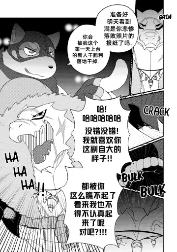 [Bighornsheep] Killer Whale & Niterite 3 Fhentai - Page 73