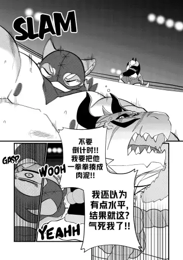 [Bighornsheep] Killer Whale & Niterite 3 Fhentai - Page 77