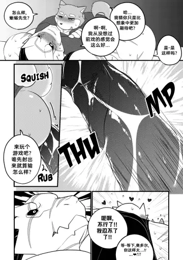 [Bighornsheep] Killer Whale & Niterite 3 Fhentai - Page 98