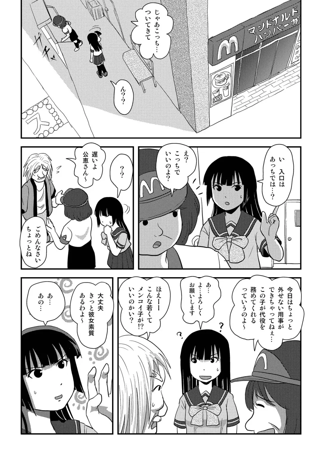 [Takapi] Sakura Kotaka no Roshutsubiyori 6 Fhentai.net - Page 14