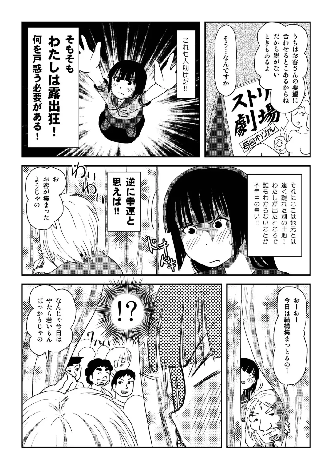 [Takapi] Sakura Kotaka no Roshutsubiyori 6 Fhentai.net - Page 17