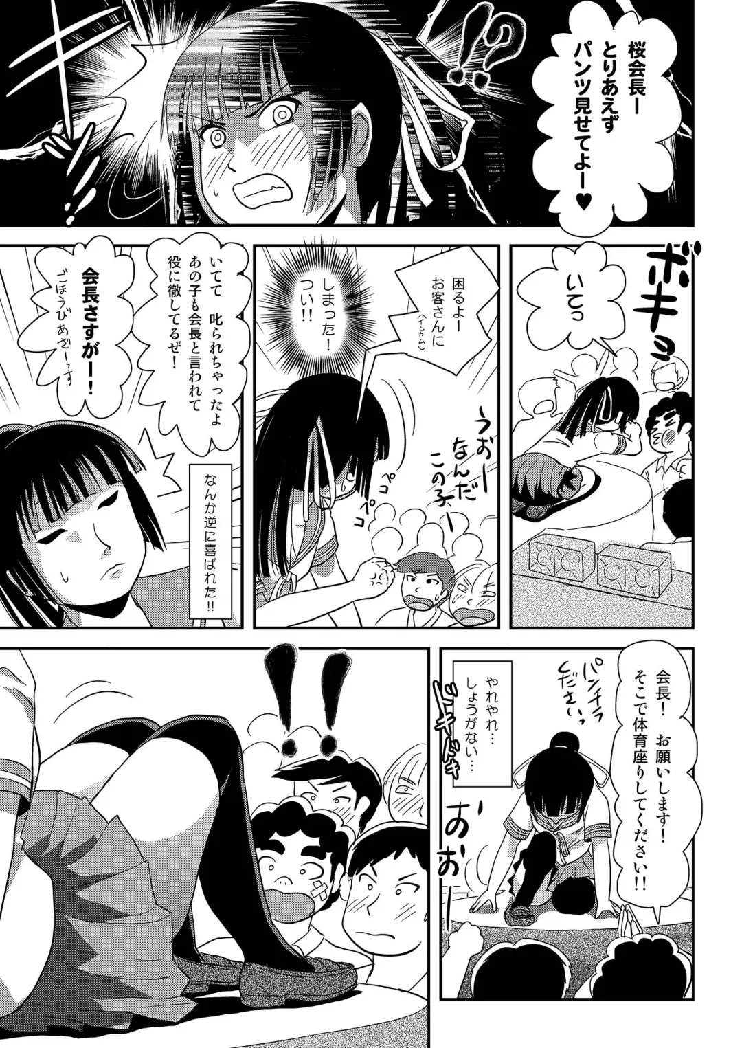 [Takapi] Sakura Kotaka no Roshutsubiyori 6 Fhentai.net - Page 21