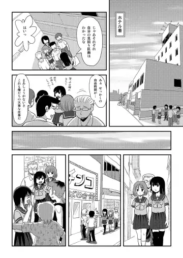 [Takapi] Sakura Kotaka no Roshutsubiyori 6 Fhentai.net - Page 10