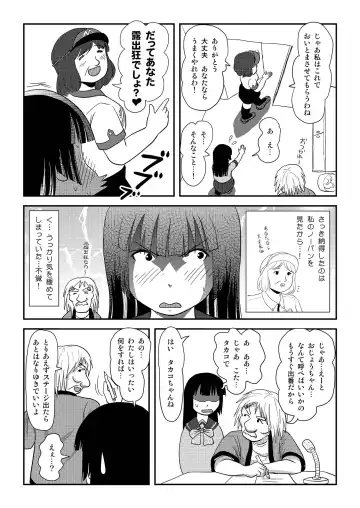 [Takapi] Sakura Kotaka no Roshutsubiyori 6 Fhentai.net - Page 16