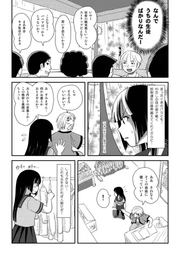 [Takapi] Sakura Kotaka no Roshutsubiyori 6 Fhentai.net - Page 18