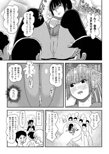 [Takapi] Sakura Kotaka no Roshutsubiyori 6 Fhentai.net - Page 23