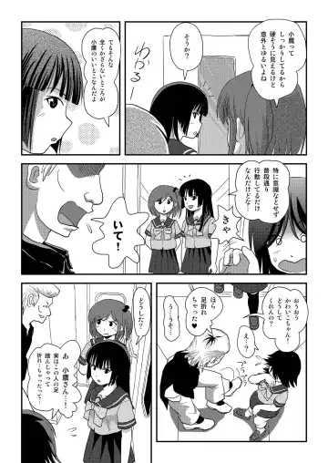 [Takapi] Sakura Kotaka no Roshutsubiyori 6 Fhentai.net - Page 6