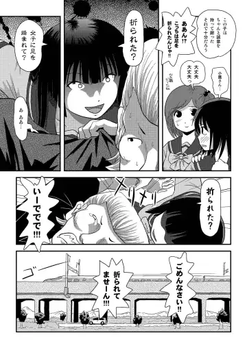 [Takapi] Sakura Kotaka no Roshutsubiyori 6 Fhentai.net - Page 9