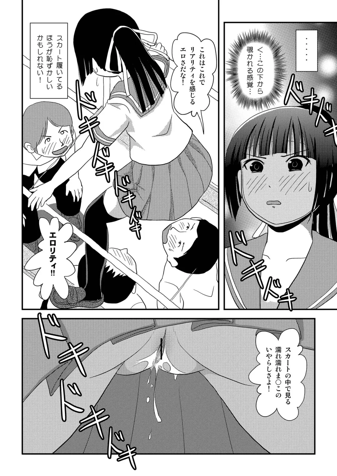 [Takapi] Sakura Kotaka no Roshutsubiyori 8 Fhentai - Page 14