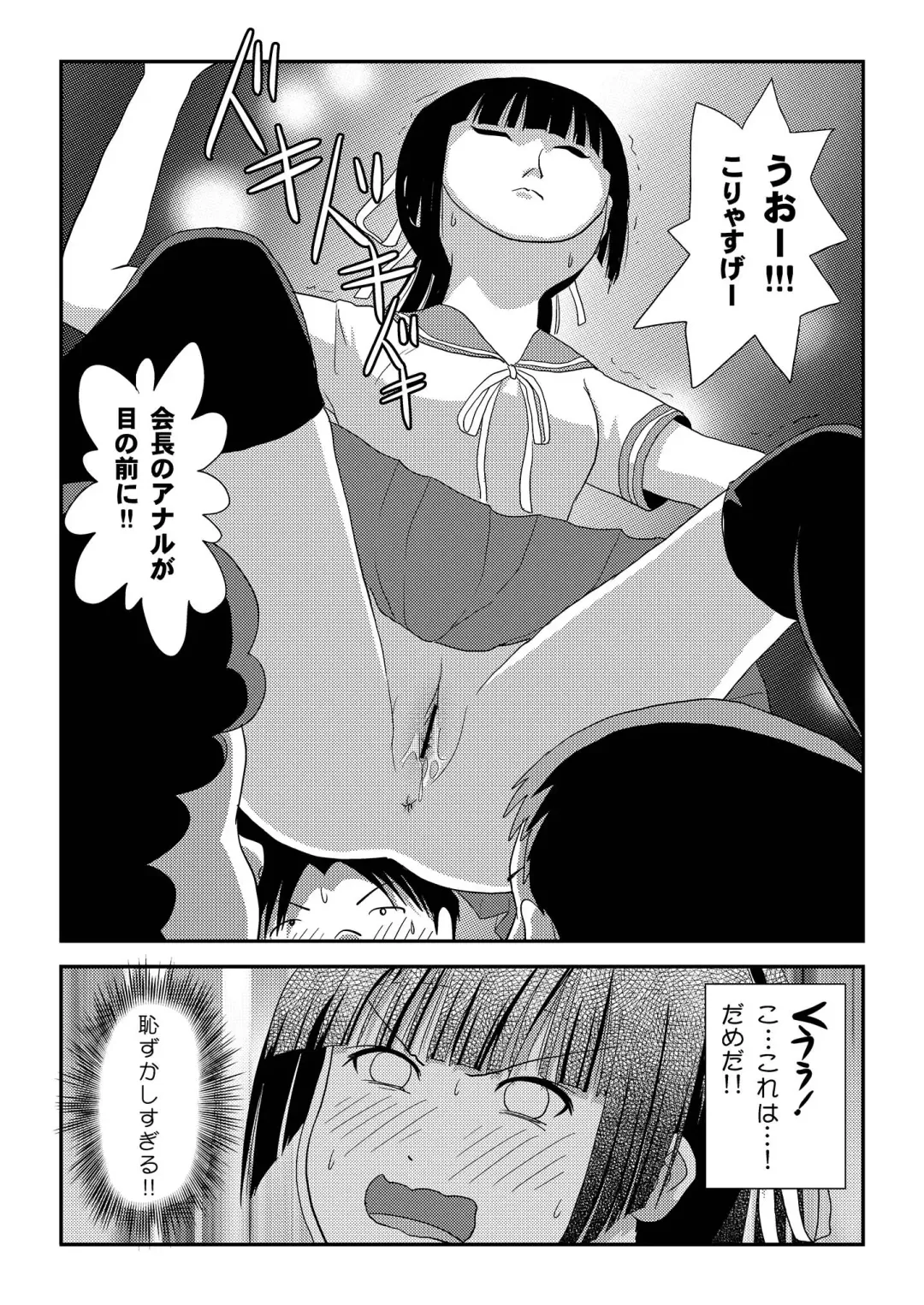 [Takapi] Sakura Kotaka no Roshutsubiyori 8 Fhentai - Page 16