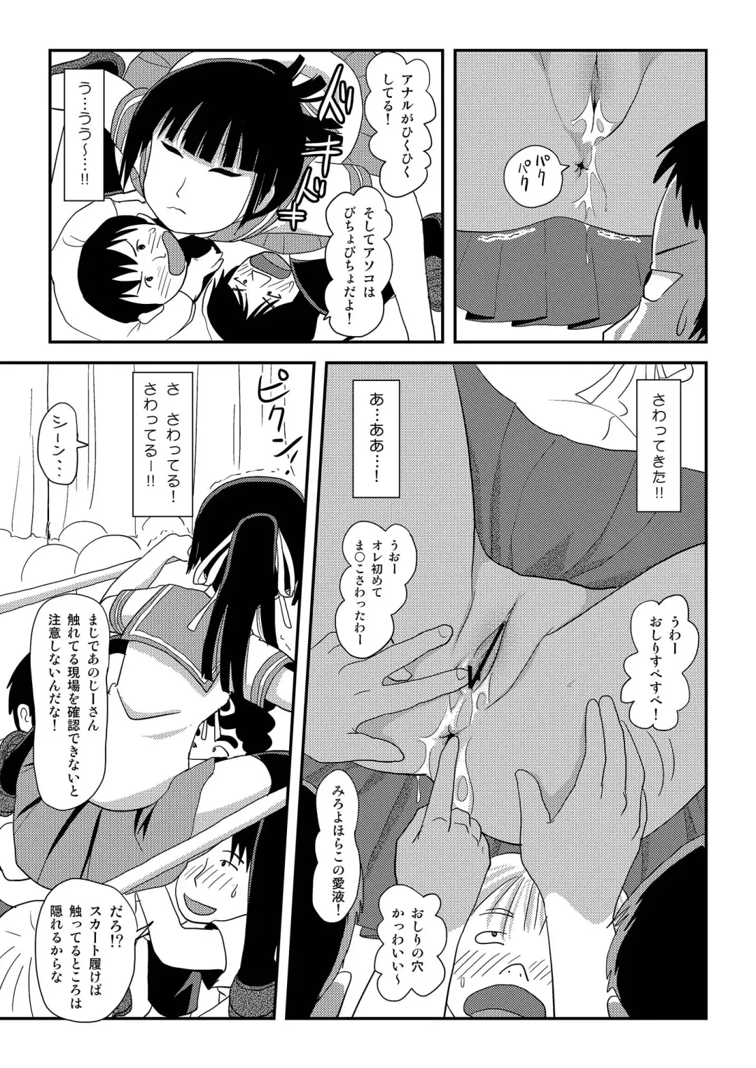 [Takapi] Sakura Kotaka no Roshutsubiyori 8 Fhentai - Page 17