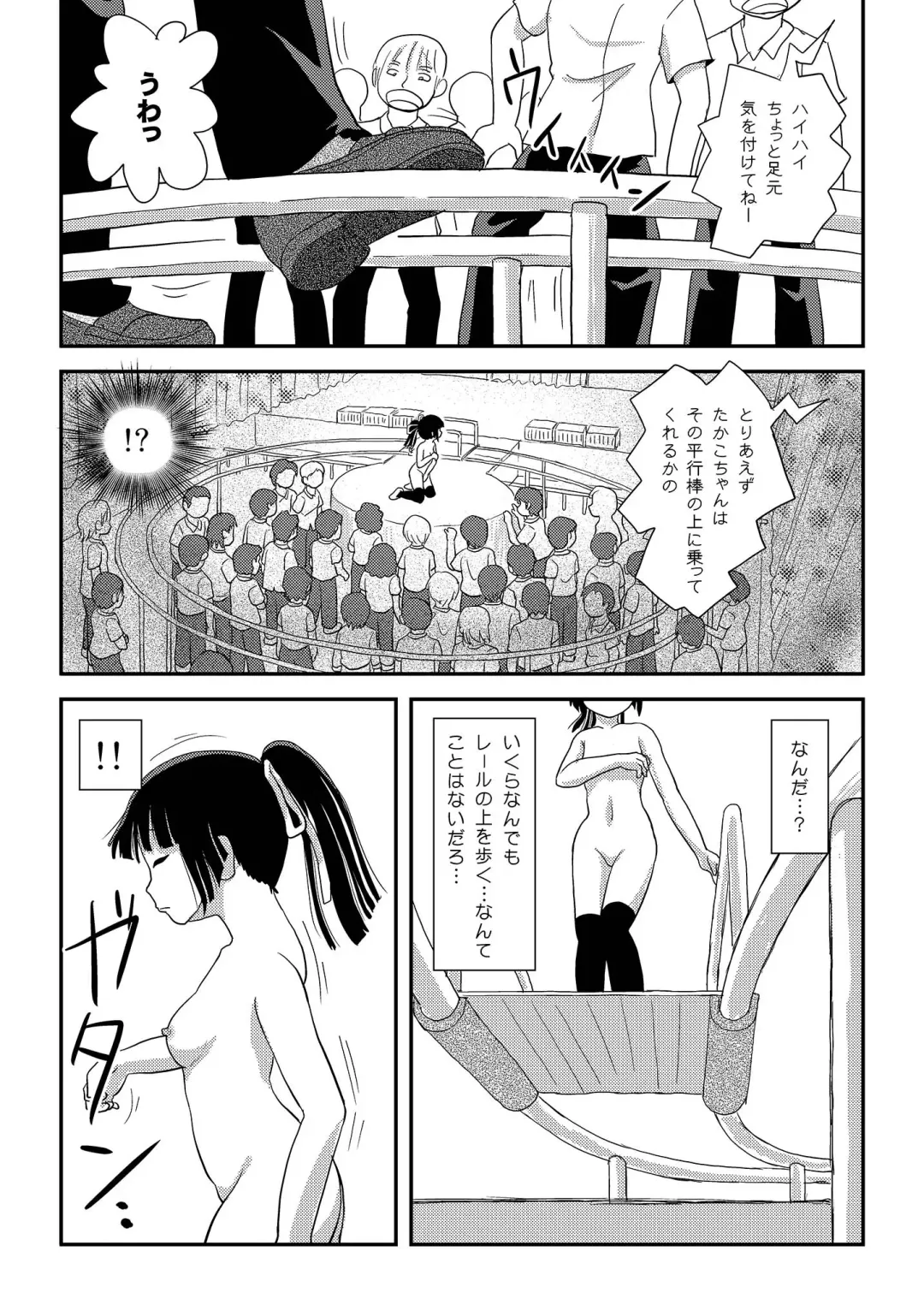 [Takapi] Sakura Kotaka no Roshutsubiyori 8 Fhentai - Page 9