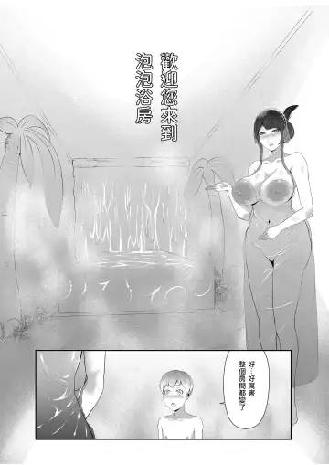 [Oshiro] Android Onee-san no Tadashii Tsukaikata Fhentai - Page 24
