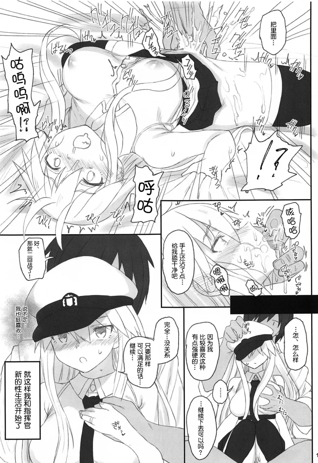 [Makabe Gorou] Enterprise no Keibo Fhentai - Page 16