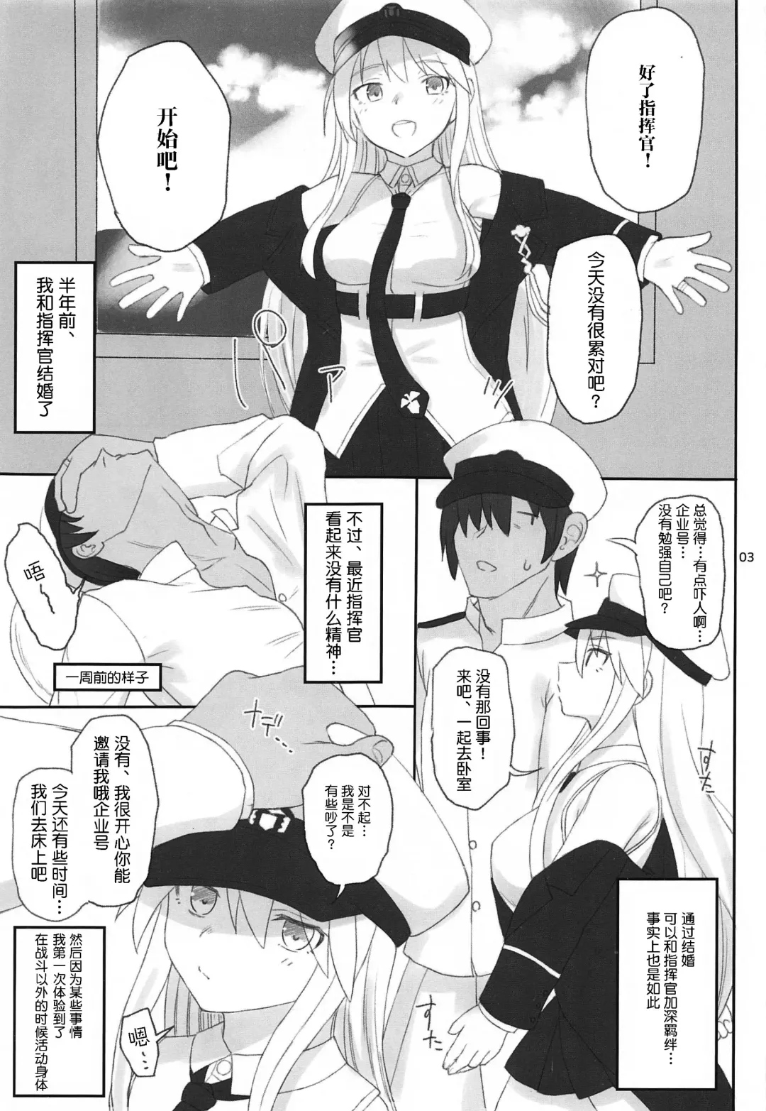 [Makabe Gorou] Enterprise no Keibo Fhentai - Page 2