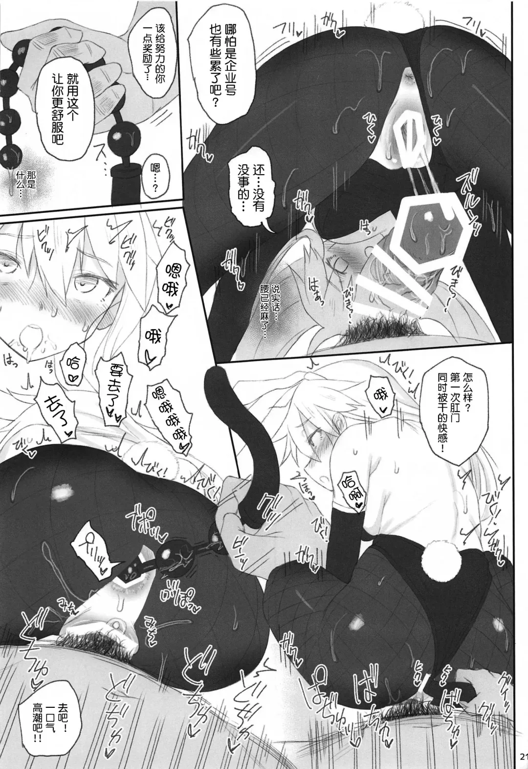 [Makabe Gorou] Enterprise no Keibo Fhentai - Page 20