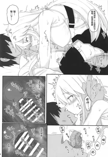 [Makabe Gorou] Enterprise no Keibo Fhentai - Page 13