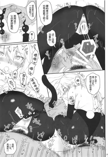 [Makabe Gorou] Enterprise no Keibo Fhentai - Page 20