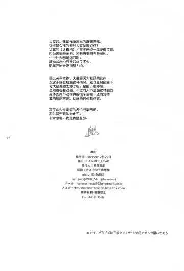 [Makabe Gorou] Enterprise no Keibo Fhentai - Page 25