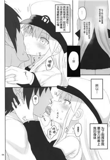 [Makabe Gorou] Enterprise no Keibo Fhentai - Page 5