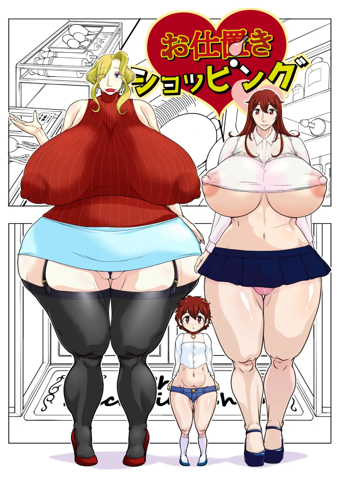 [Akasin - Ise Yukino] Oshioki Shopping Fhentai - Page 1
