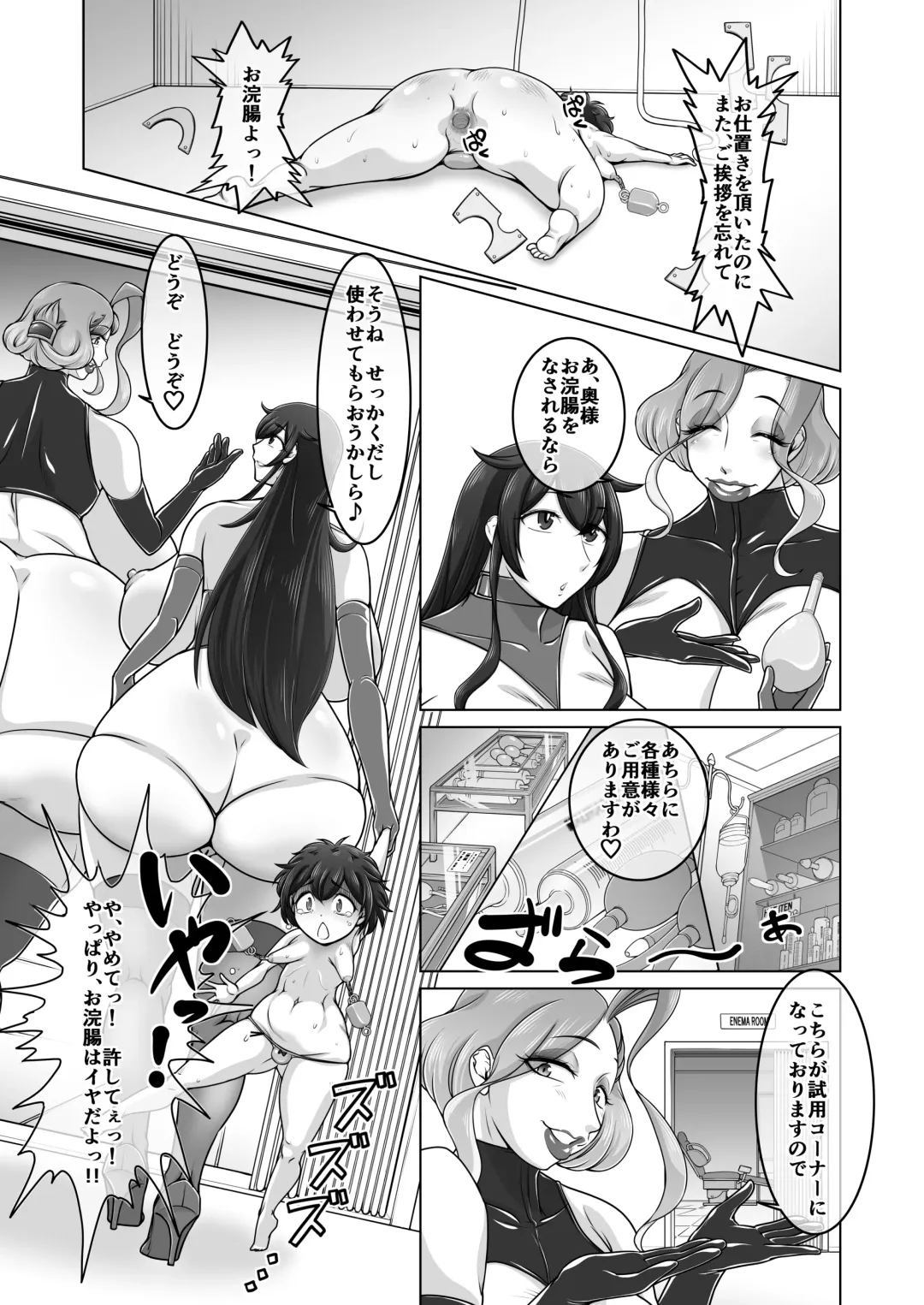 [Akasin - Ise Yukino] Oshioki Shopping Fhentai - Page 16