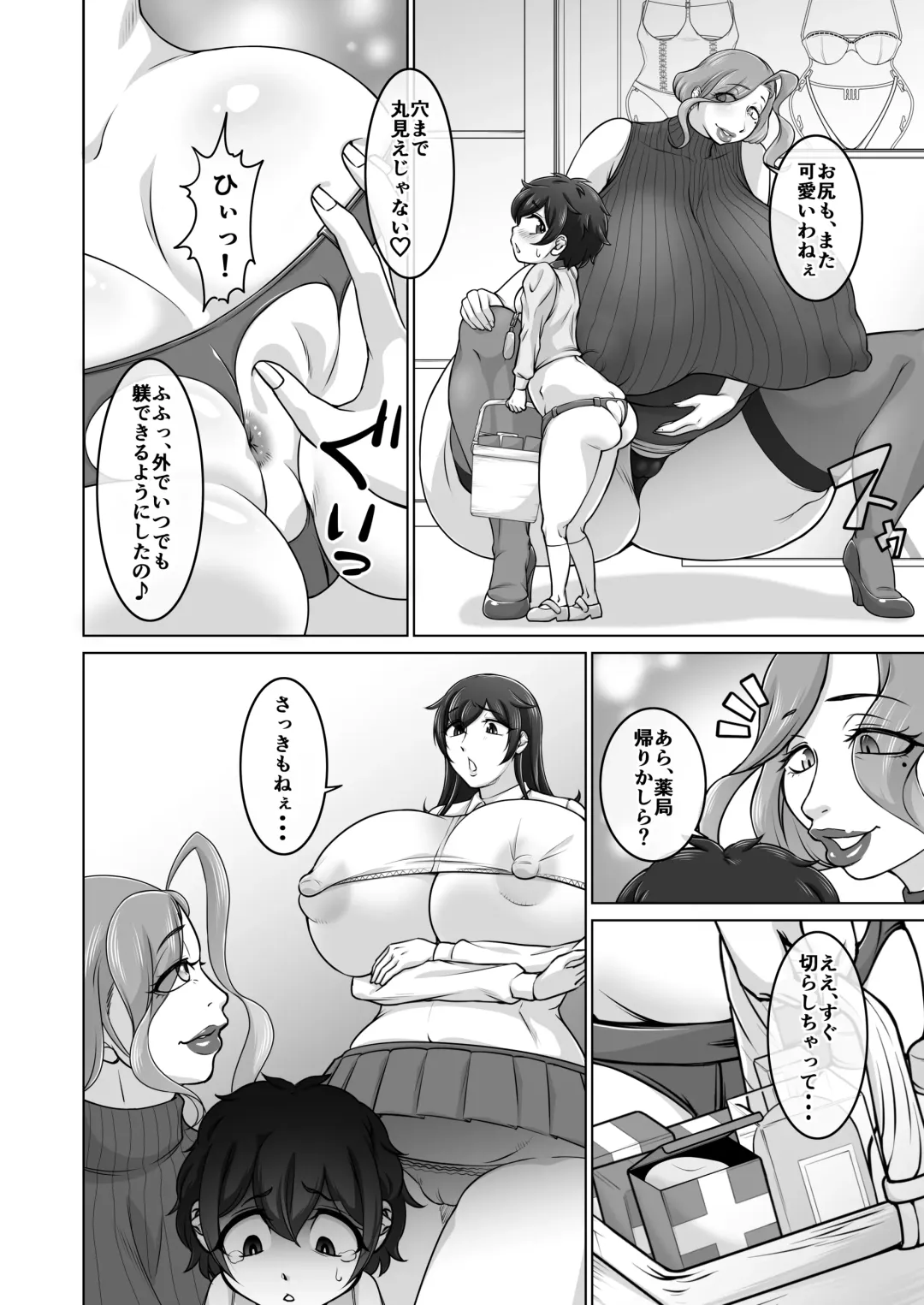 [Akasin - Ise Yukino] Oshioki Shopping Fhentai - Page 3