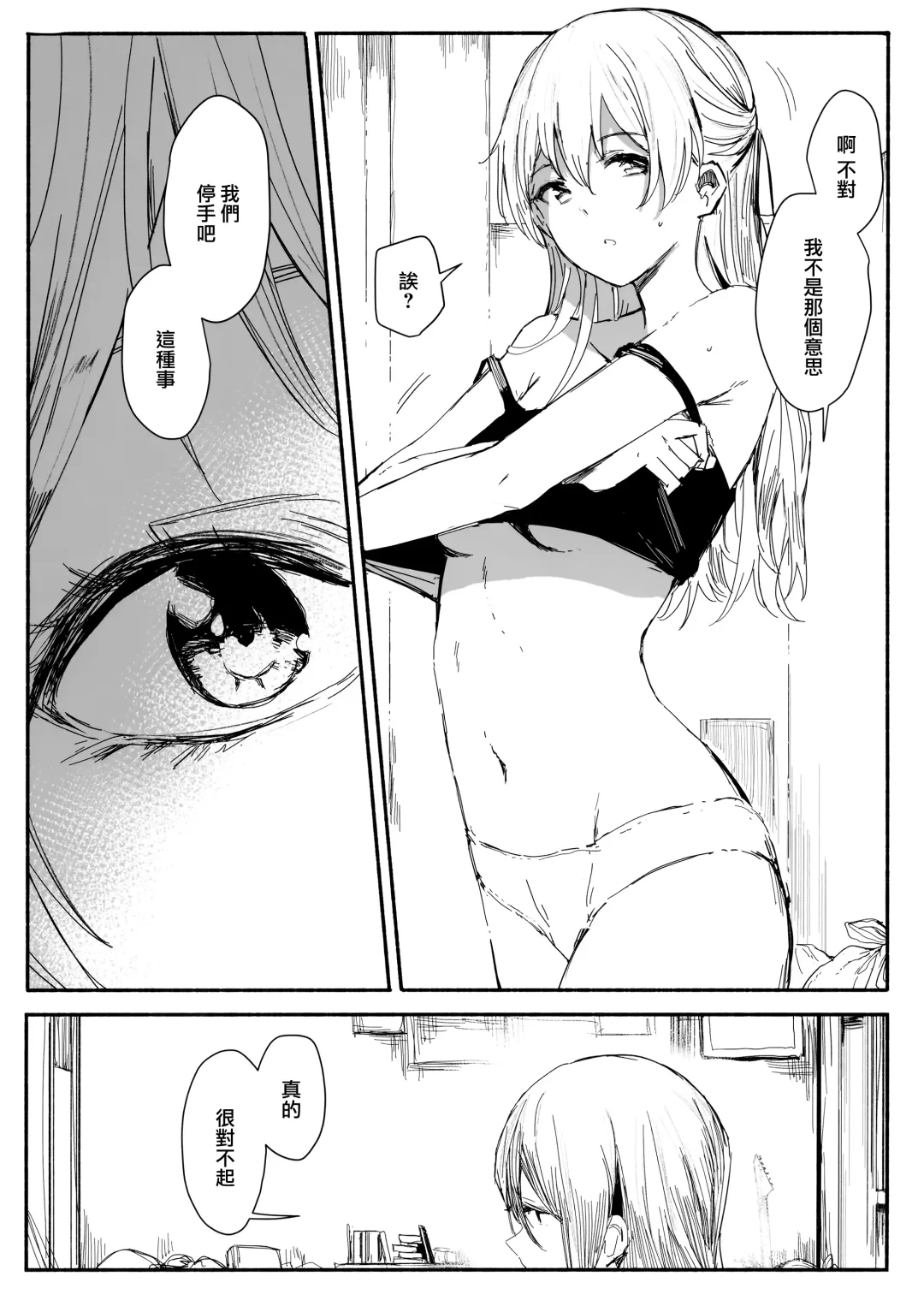 [Orihi Chihiro] Yogarasu no Uta Fhentai.net - Page 12