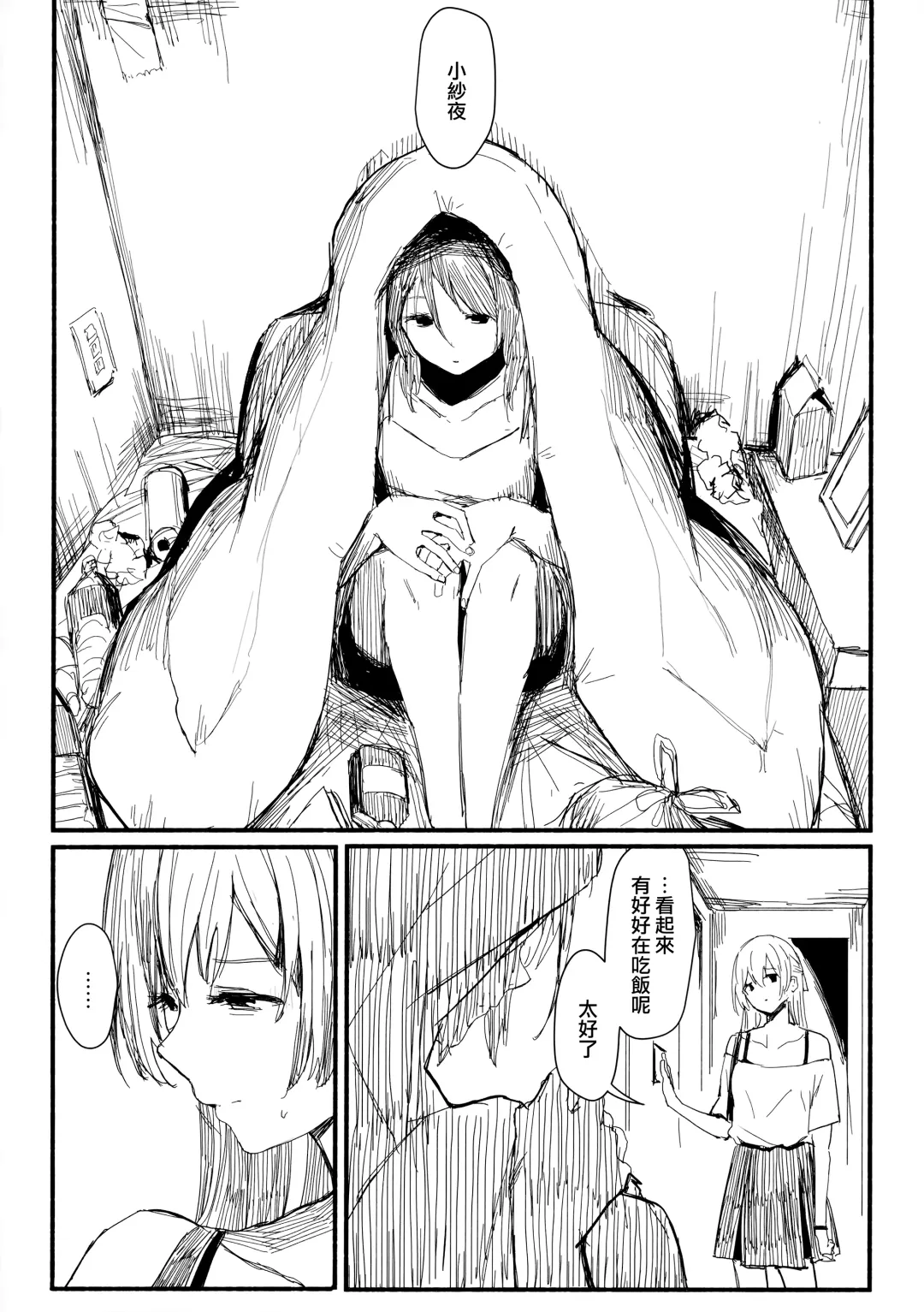 [Orihi Chihiro] Yogarasu no Uta Fhentai.net - Page 8