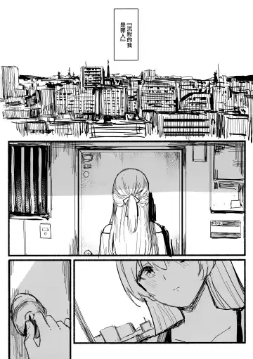 [Orihi Chihiro] Yogarasu no Uta Fhentai.net - Page 5