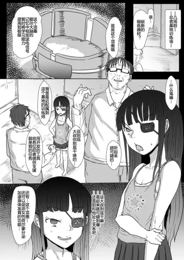 [Ashinoue Futomomo] Mirai-chan to Saimin Ecchi Fhentai.net - Page 3