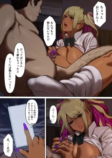 Kuro Gal JK o Hitoban Tomeru Hanashi Fhentai - Page 8