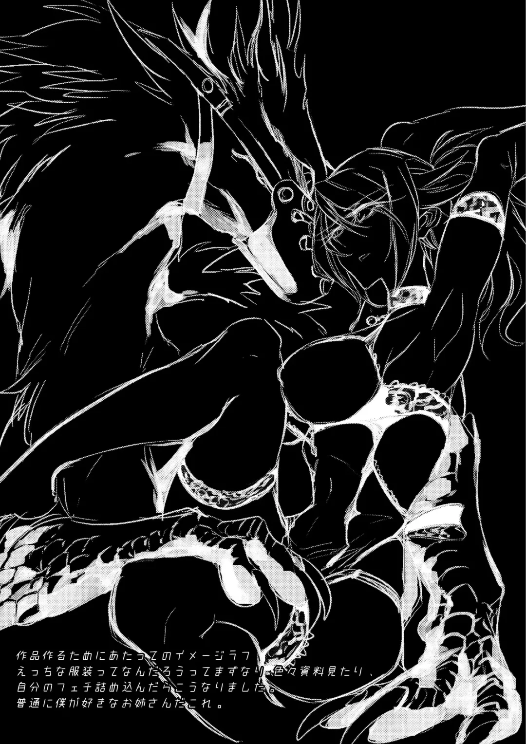 [Takatuki Nato] Misemonogoya no Kyouen (decensored) Fhentai - Page 27