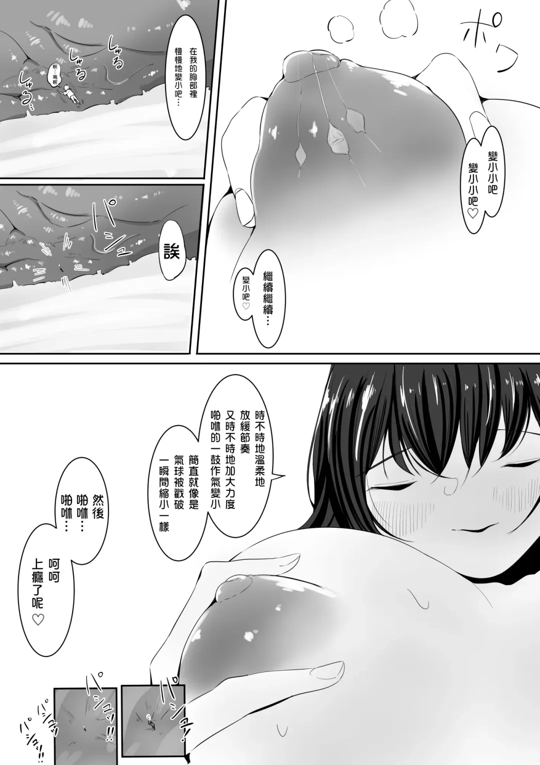 [Marushamo] Tomodachi no Mama to Himitsu no Oshioki Shukushou Play Ge Fhentai - Page 11