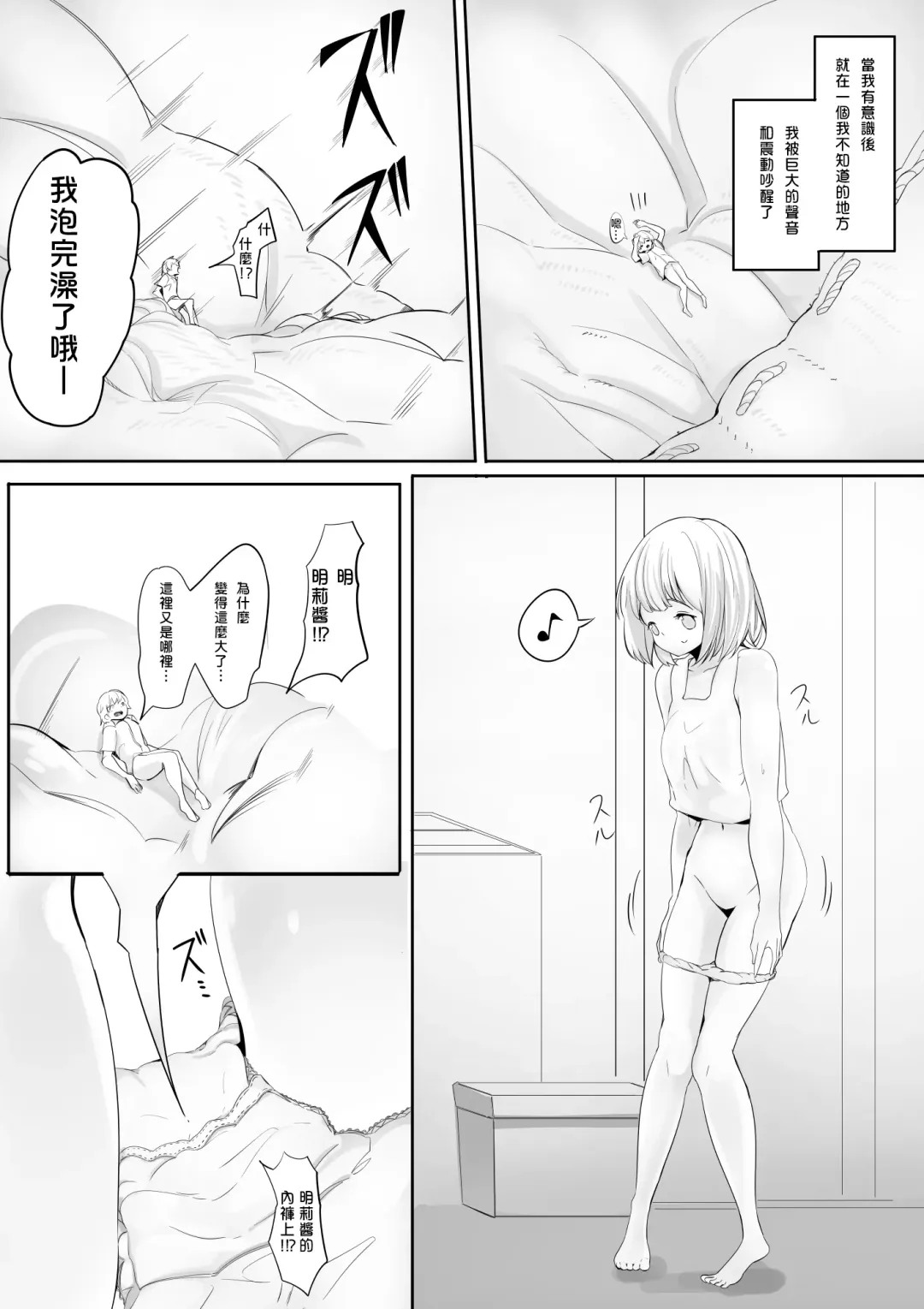 [Marushamo] Tomodachi no Mama to Himitsu no Oshioki Shukushou Play Ge Fhentai - Page 14