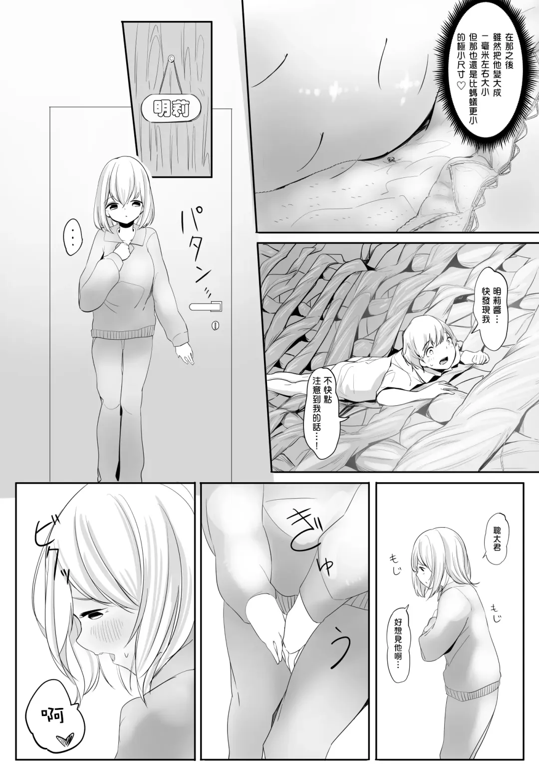 [Marushamo] Tomodachi no Mama to Himitsu no Oshioki Shukushou Play Ge Fhentai - Page 16