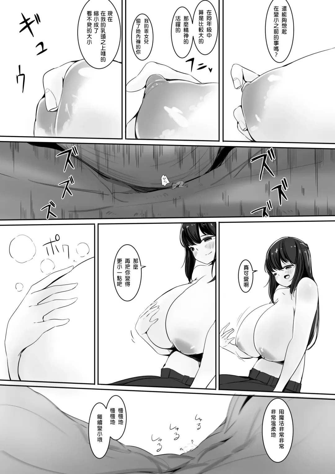 [Marushamo] Tomodachi no Mama to Himitsu no Oshioki Shukushou Play Ge Fhentai - Page 8