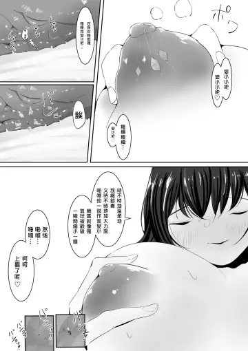 [Marushamo] Tomodachi no Mama to Himitsu no Oshioki Shukushou Play Ge Fhentai - Page 11