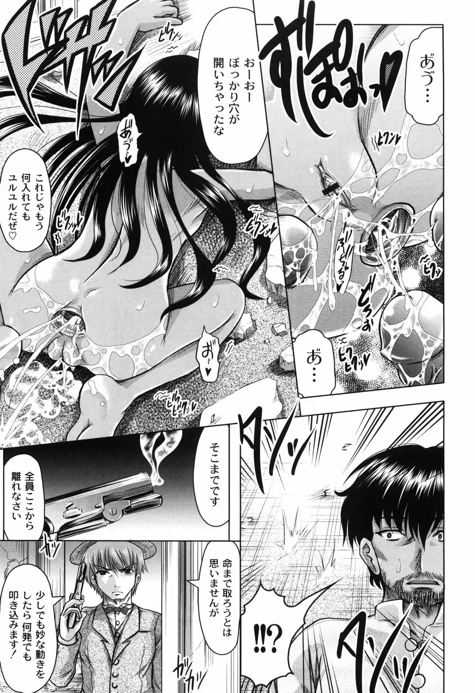 [Jinbo Hitode] Hana no Naka no Raani - Raani in the opium Fhentai - Page 103