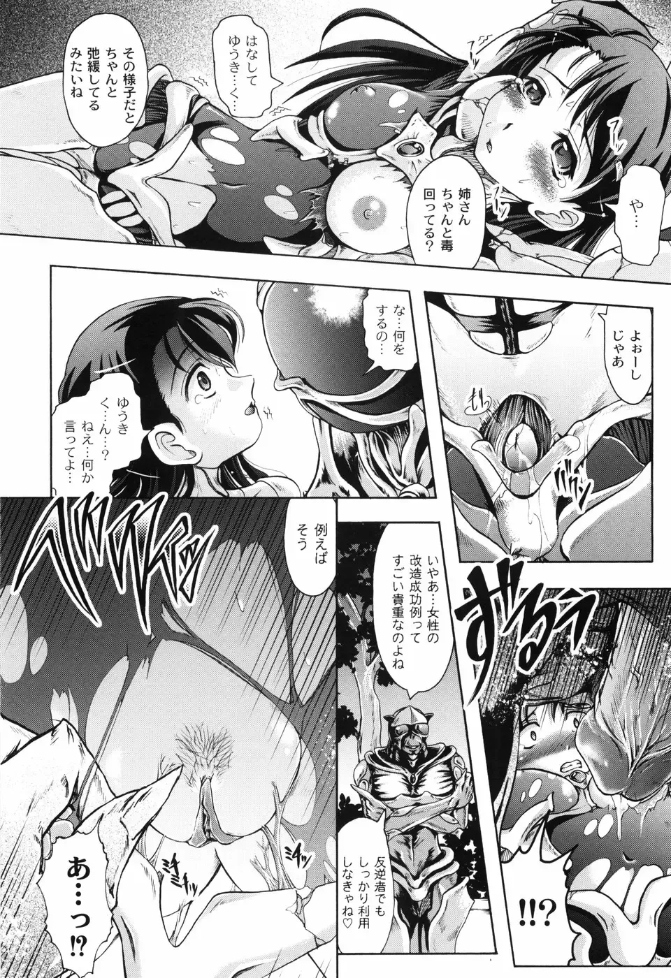 [Jinbo Hitode] Hana no Naka no Raani - Raani in the opium Fhentai - Page 138