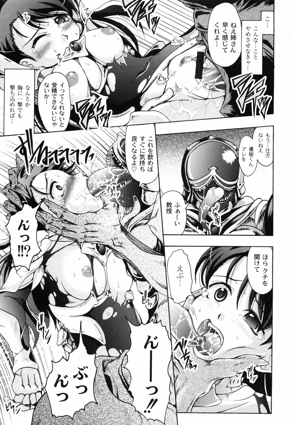 [Jinbo Hitode] Hana no Naka no Raani - Raani in the opium Fhentai - Page 141