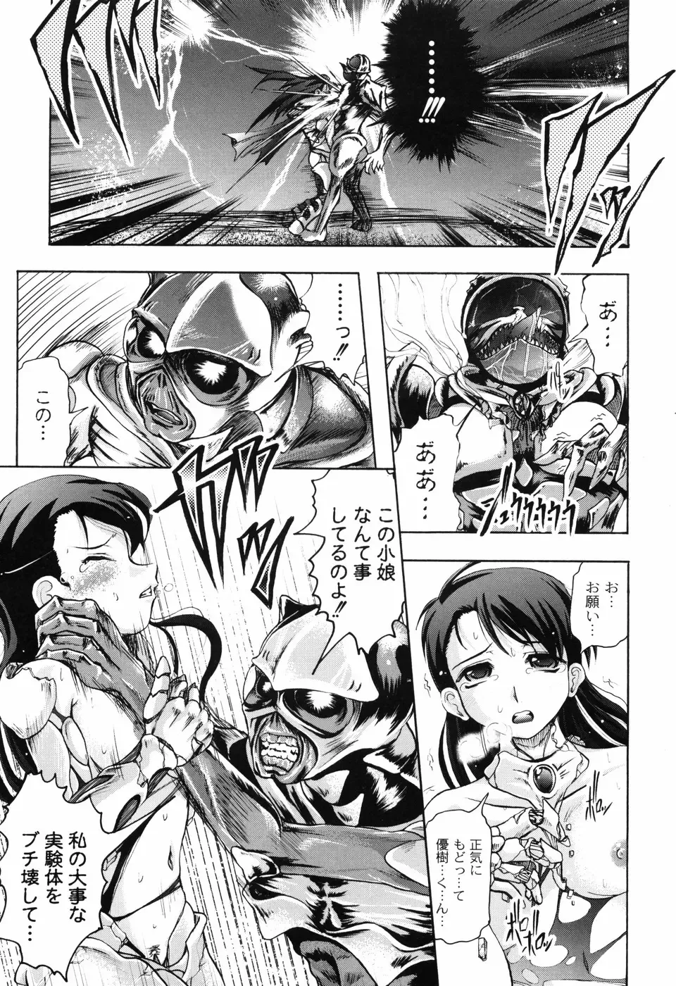 [Jinbo Hitode] Hana no Naka no Raani - Raani in the opium Fhentai - Page 147