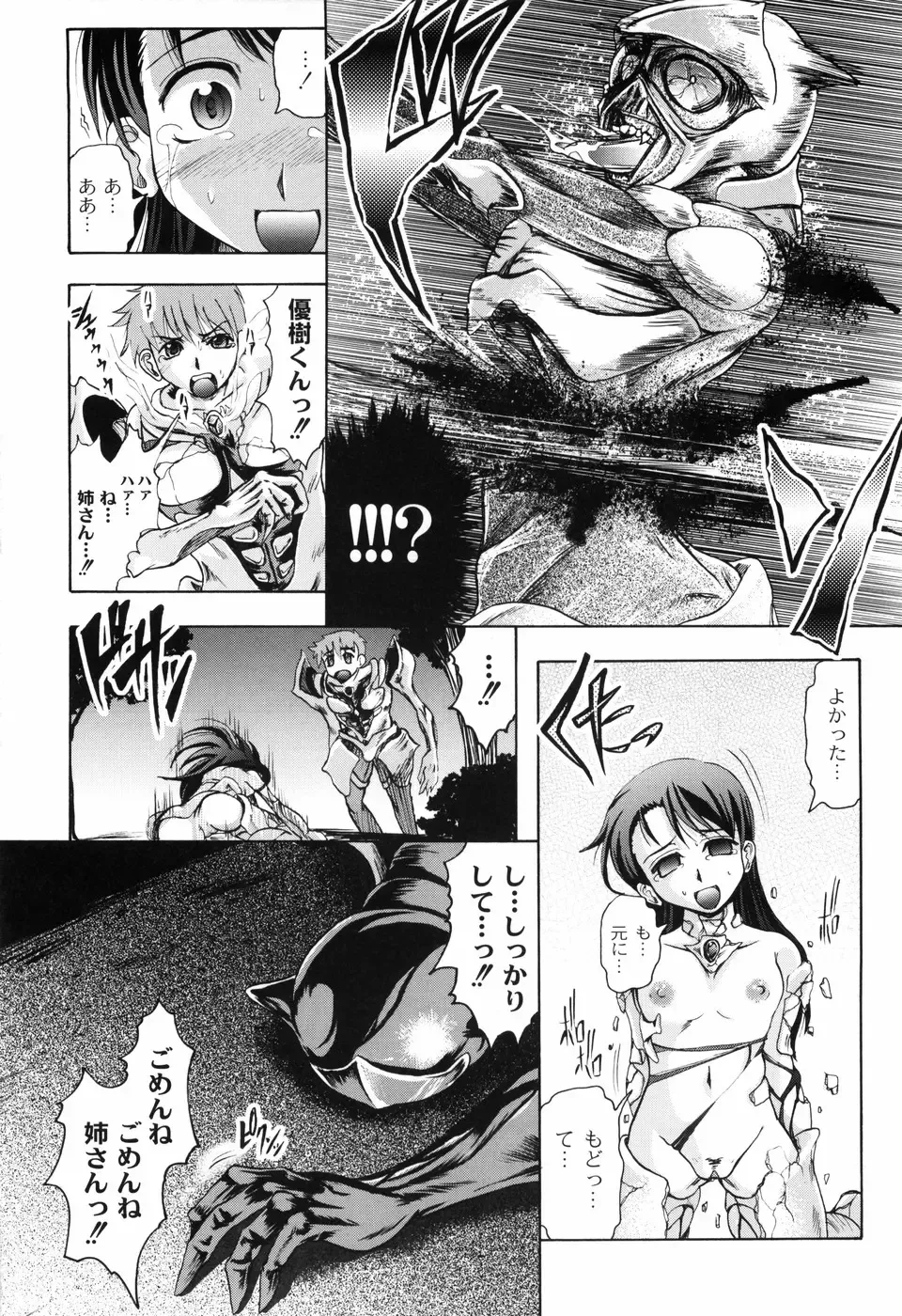 [Jinbo Hitode] Hana no Naka no Raani - Raani in the opium Fhentai - Page 148
